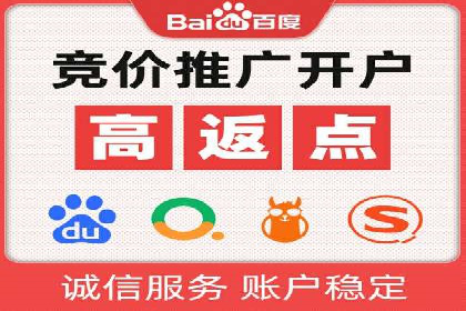 某知名百度推广代理商的营销策略分析